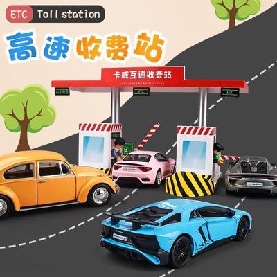 高速公路收费站玩具停车