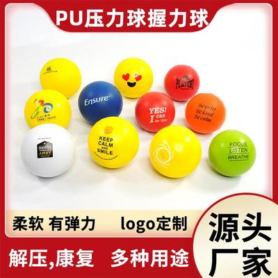减压球手捏6.3直径压力球,减压球,医疗球,医院用球,牙科美容院用