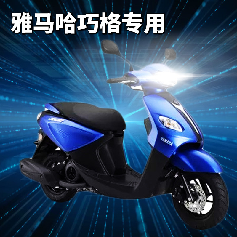 雅马哈jog巧格i超亮聚光led透镜大灯改装100摩托125远近一体灯泡