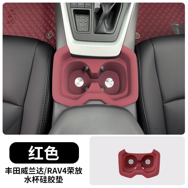 适用丰田威兰达rav4荣放中控台硅胶垫排挡面板水杯垫套内饰改装件