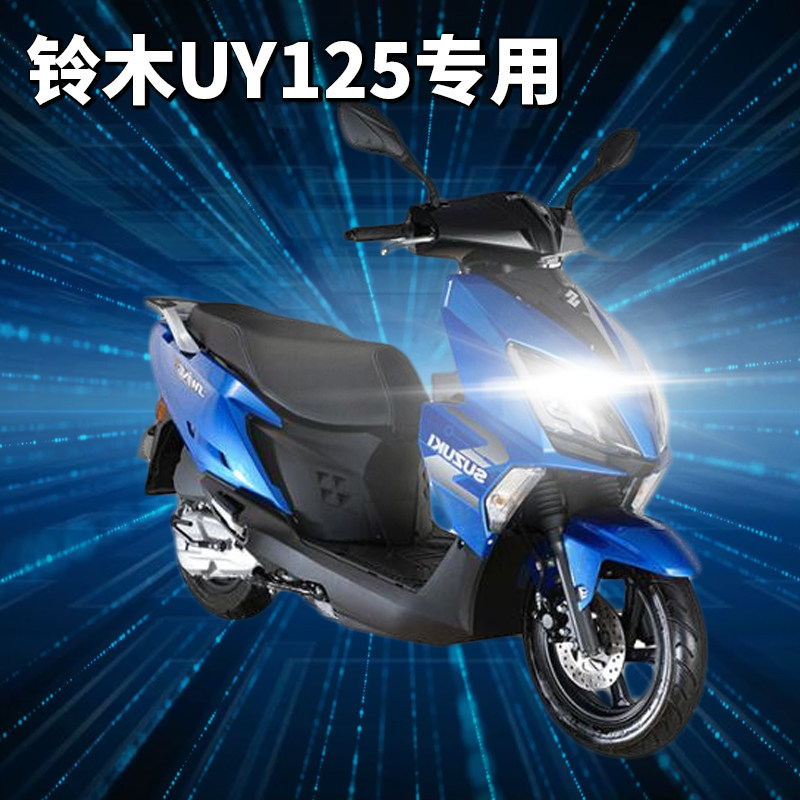 铃木uy125超亮led透镜大灯踏板摩托车改装配件远光近光一体h4灯泡