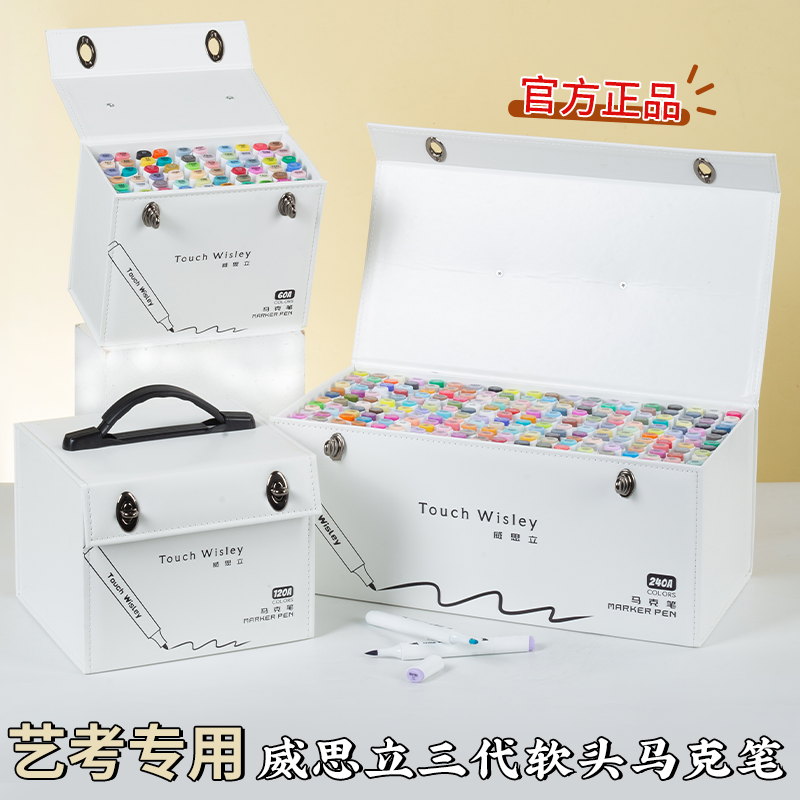 艺考生都在用的马克笔套装