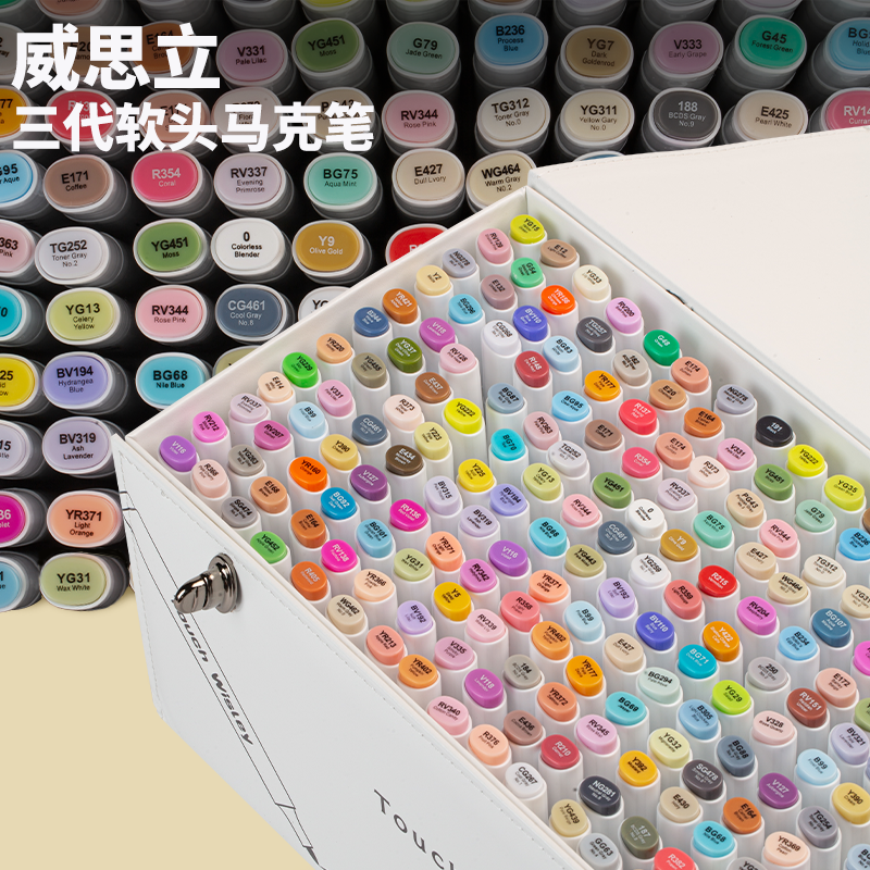 威思立三代软头马克笔双头酒精油性480色动漫设计美术生专用套装