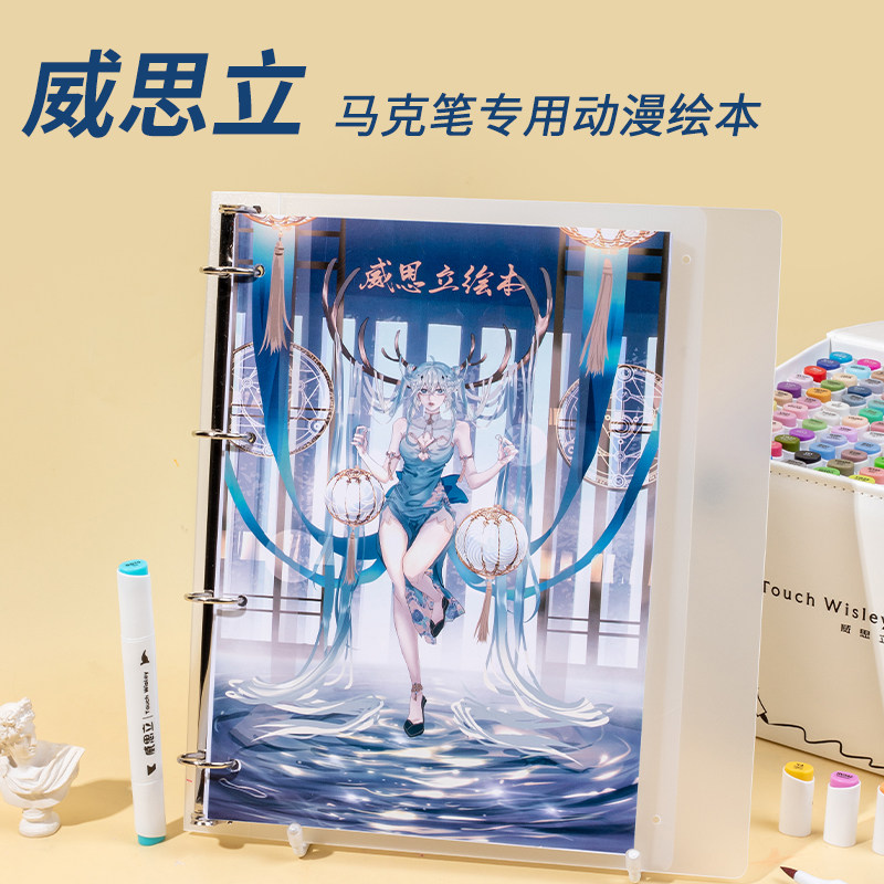 威思立马克笔专用绘本动漫马克笔彩铅专用画画本速写本