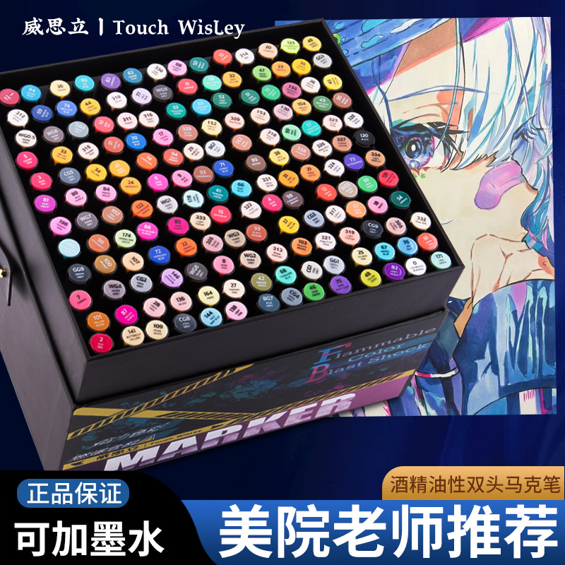 TouchWisley威思立二代硬头马克