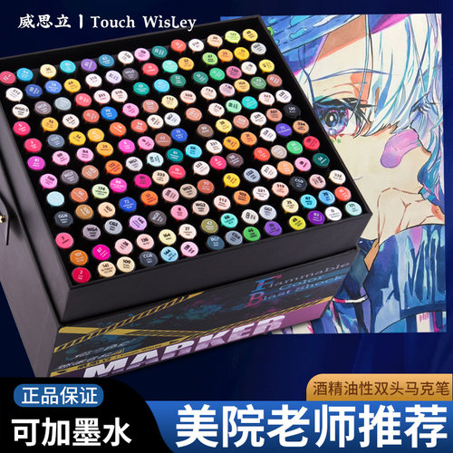TouchWisley威思立二代硬头马克