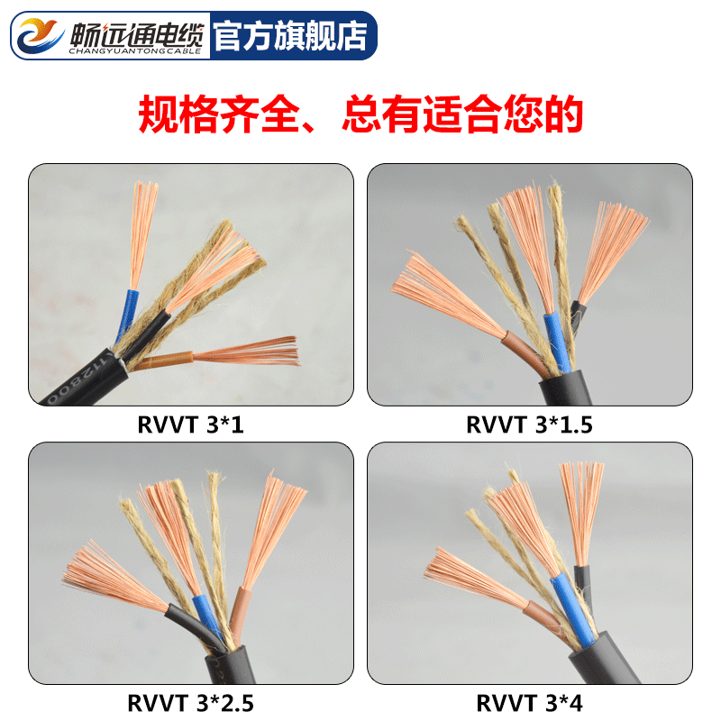 国标纯铜护套RVVT软电
