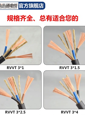 国标纯铜护套RVVT软电缆线3芯防水防晒防冻3x2.5/4平方三相电源线