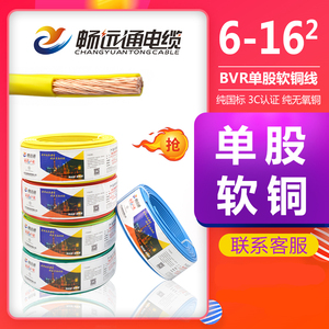 国标平方bvr配电箱软铜线