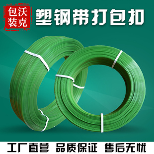塑钢带 PET塑钢带 塑钢打包带 电动打包机 气动打包机捆扎带