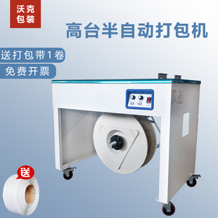 第三代双电机半自动纸箱PP带捆扎打包机蔬菜彩虹机