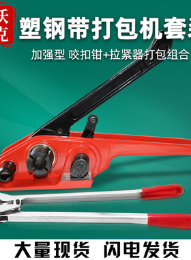 手动PET塑钢带拉紧器打包机PP带拉紧器13-19mm通用收紧绞盘装置收紧器打包扣打包钳夹口钳捆扎机神器