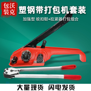 手动PET塑钢带拉紧器打包机PP带拉紧器13-19mm通用收紧绞盘装置收紧器打包扣打包钳夹口钳捆扎机神器
