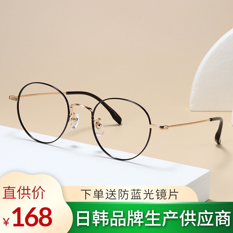 2020新款眼镜近视男女小脸纯钛超轻舒适防蓝光韩版潮可配度数眼镜