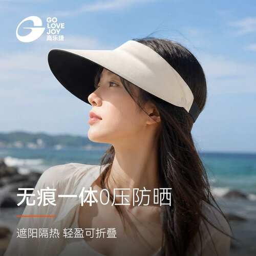 高乐捷防晒帽女夏季跑步运动空顶遮阳帽子无痕一体大檐折叠太阳帽