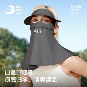 golovejoy防晒面罩全脸防晒口罩防紫外线冰丝原纱遮阳脸罩脸基尼