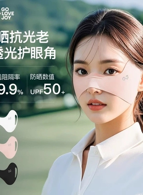 高乐捷蝴蝶面罩跑步运动专用防晒口罩高尔夫骑行易呼吸冰丝脸基尼