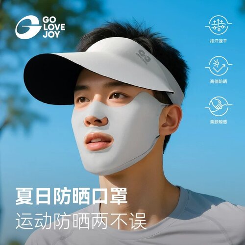 高乐捷防晒面罩口罩男防紫外线跑步专用透气易呼吸夏季户外高尔夫