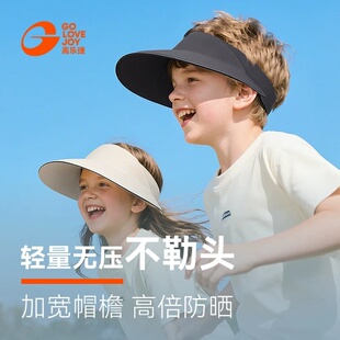 高乐捷儿童防晒帽夏季新款大檐遮阳帽空顶男童太阳帽女童宝宝帽子