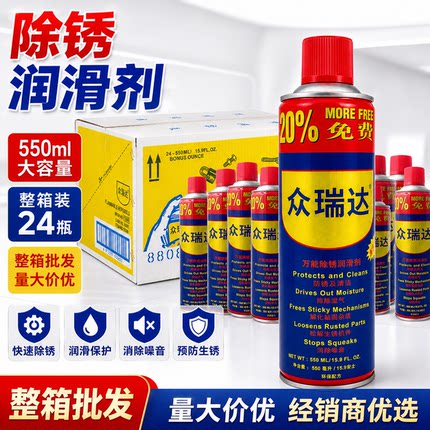 金属除锈润滑剂多功能松锈消除声响喷剂汽车螺丝螺栓除锈剂550ml