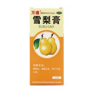 [万通]雪梨膏120g*1瓶/盒