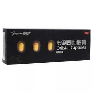 雅塑奥利司他胶囊正品官方旗舰店6粒肥胖或体重超重患者的治疗