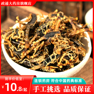 全蝎中药材正品100g泡酒蝎子干全虫全蝎中药饮片全蝎干全蝎粉药材