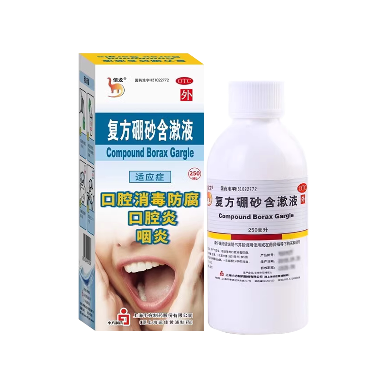 【信龙】复方硼砂含漱液1.5g0.3ml*250ml/盒
