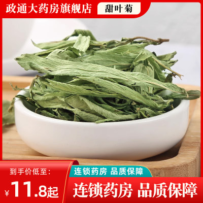 甜叶菊中药材500g新货甜叶菊正品