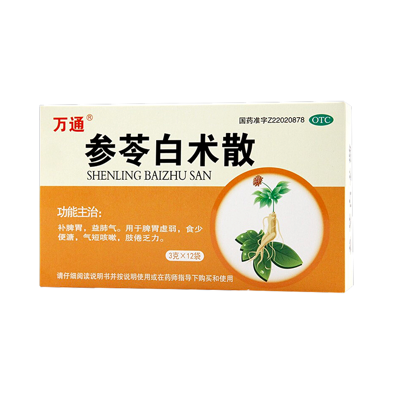 [万通]参苓白术散3g*12袋/盒