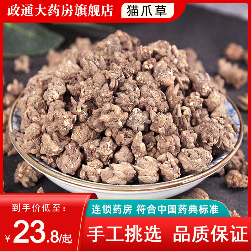 猫爪草中药材官方旗舰店500克猫爪草中药饮片猫爪草粉正品