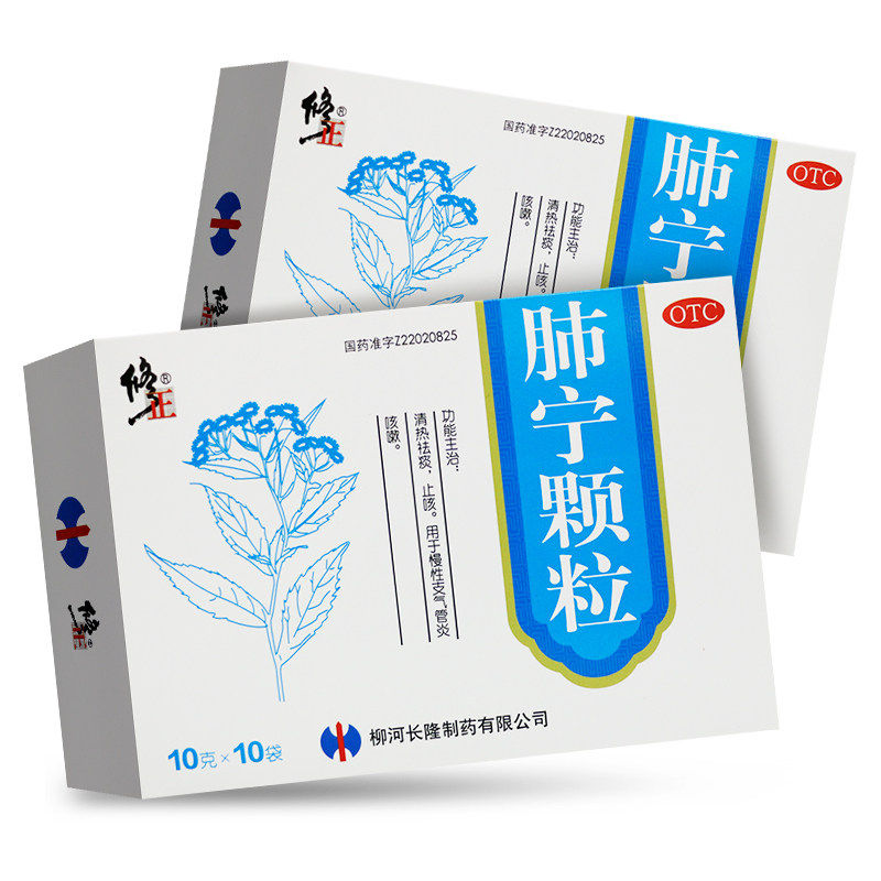 【修正】肺宁颗粒10g*14袋/盒