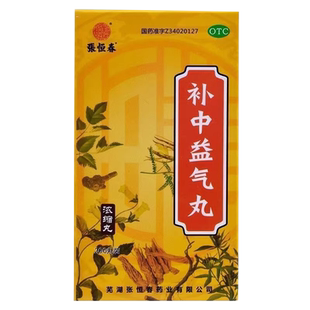 张恒春补中益气丸浓缩丸200丸补中益气体倦乏力内脏下垂正品