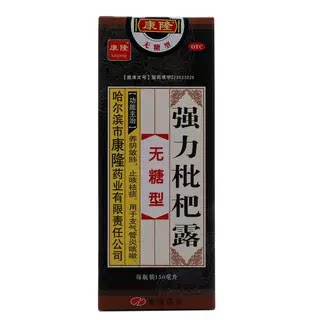 [康隆]强力枇杷露150ml*1瓶/盒