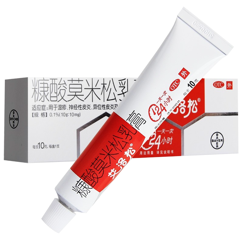 【艾洛松】糠酸莫米松乳膏10g/(1%)*1支/盒