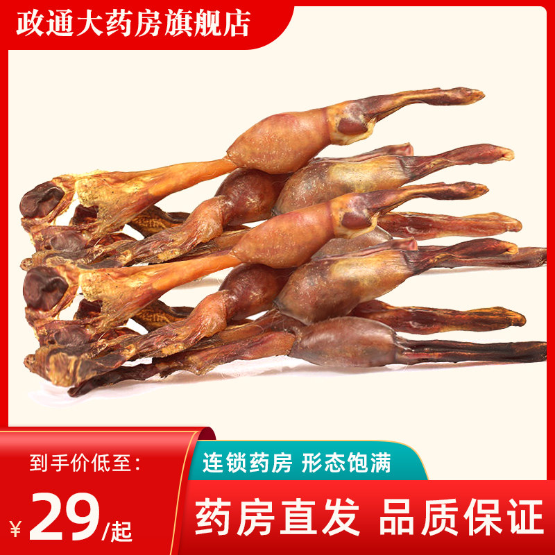 狗鞭干整根狗肾干货狗鞭中药材泡酒药材狗鞭粉旗舰店正品