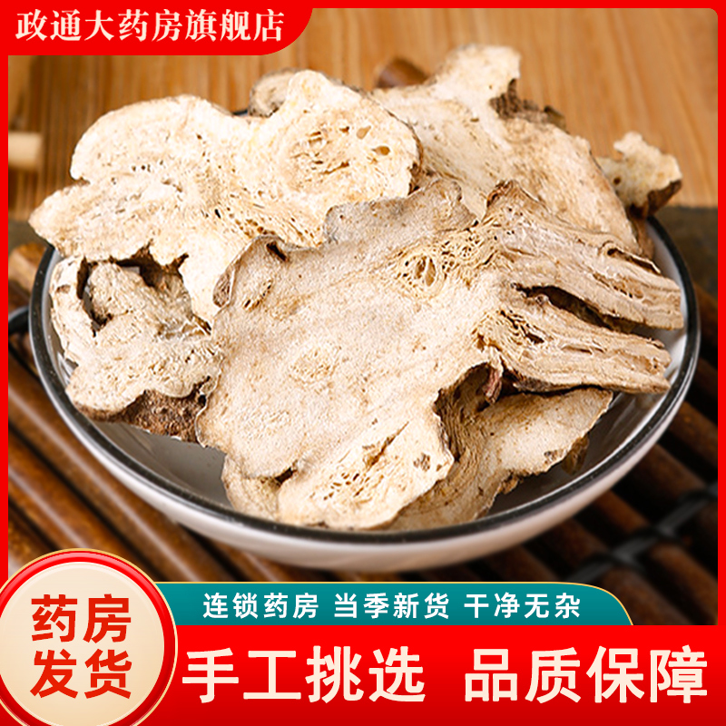 白术中药材正品旗舰店500克白术中药饮片枳实麸炒白术中药粉正品