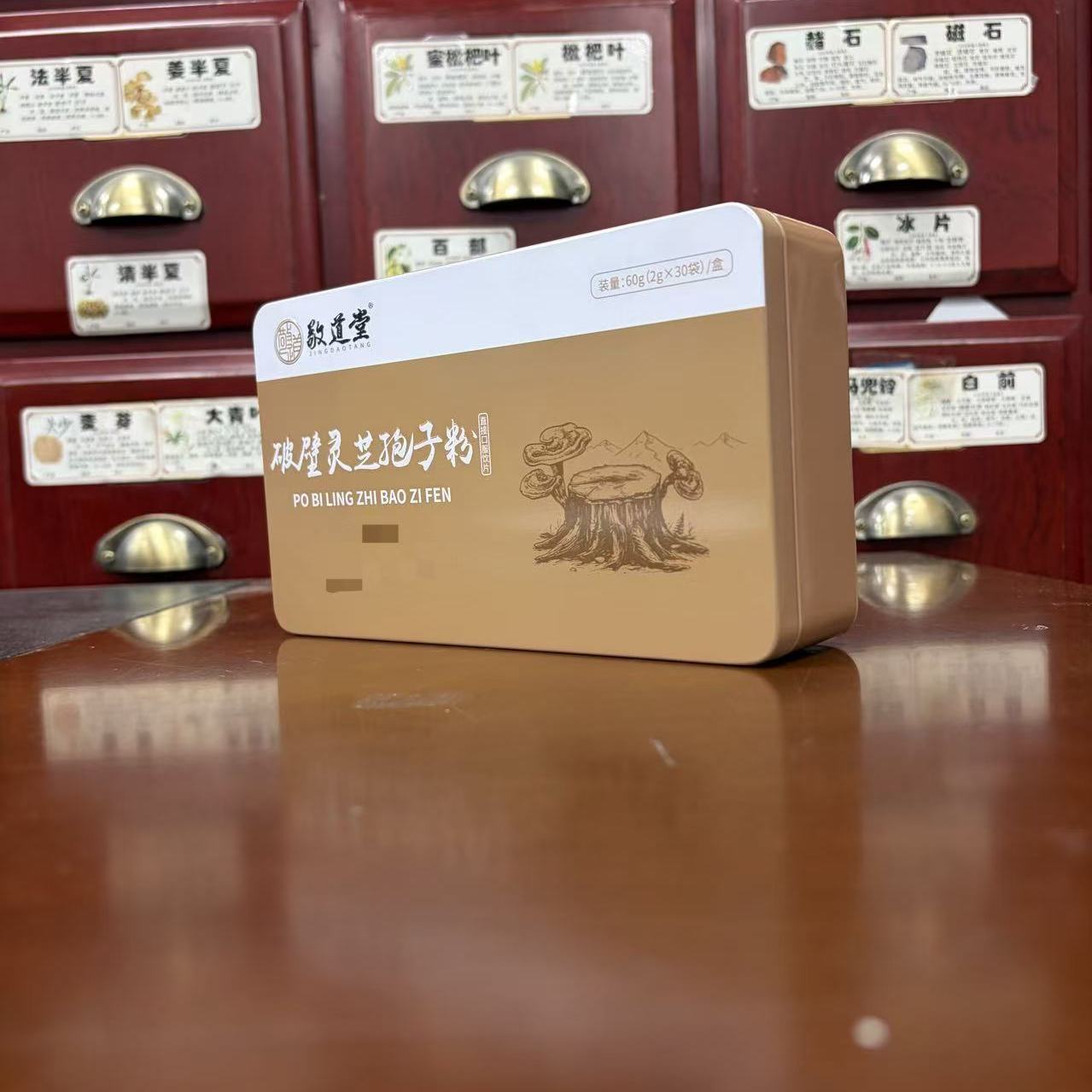 破壁灵芝孢子粉2g*30袋 破壁灵芝孢子粉正品官方旗舰店