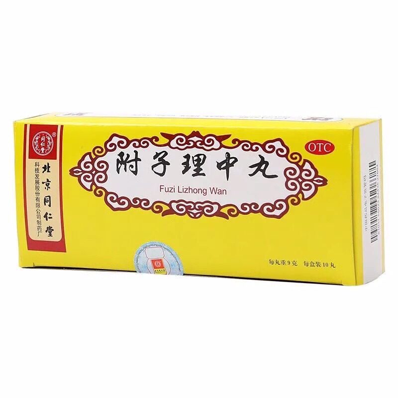 【同仁堂】附子理中丸9g*10丸/盒