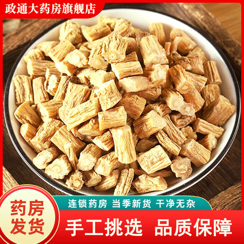 党参中药材正品官方旗舰店切片500g干货黄芪甘肃党参中药饮片煲汤