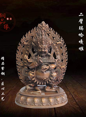 铜品缘精铸 紫铜二臂玛哈嘎啦护法像 纯铜大黑天财神居家供奉摆件
