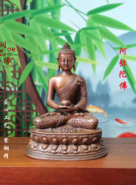 紫铜保平安随身佛阿弥陀佛
