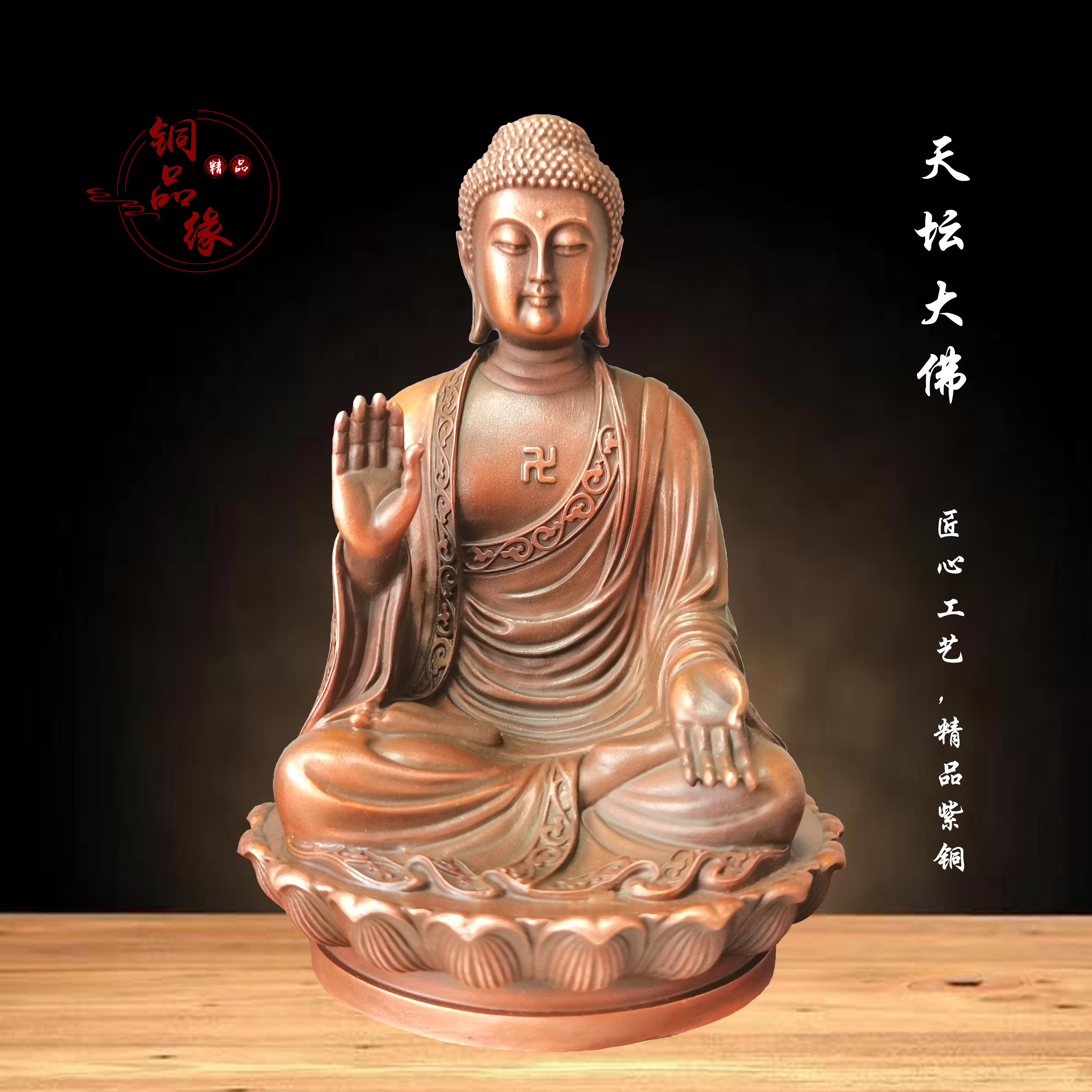 铜品缘精铸 紫铜天坛大佛 大日如来佛家居供奉摆件 莲花释迦牟尼