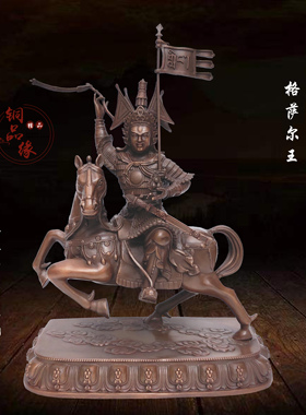 家居摆件格萨尔王护法像