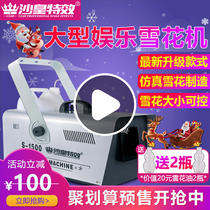 1500W snow machine stage snow sprayer artificial simulation snow Christmas snow machine wedding props snow machine
