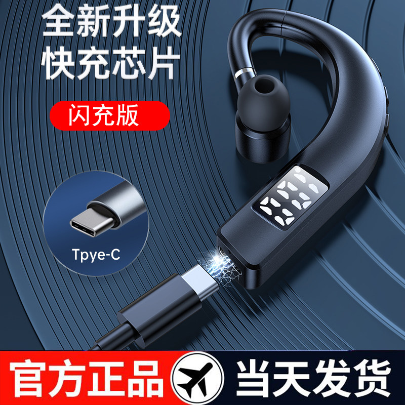 音士顿蓝牙耳机运动挂耳式2022新款TYPE-C充电口大电量高音质正品高性价比高么？
