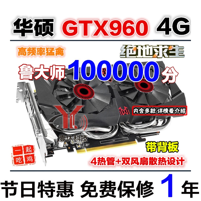 日本拆机 多款960 4g 台式 gtx960 4g吃鸡显机 独立游戏显卡多开在类目 电脑硬件/显示器/电脑周边, 显卡中 - 来自Buy2taobao.com提供专业的淘宝代购服务