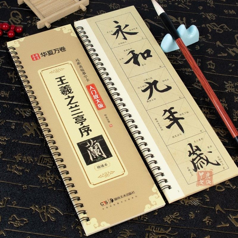 兰亭序王羲之行书 近距离临摹字卡 米字格原贴高清入门放大版 王羲之行书字帖毛笔书法字帖卡 原碑帖精缮本初学者练字帖软笔临帖,书籍/杂志/报纸,书法/篆刻/字帖书籍,淘宝优惠券,粉丝福利购,淘宝优惠卷