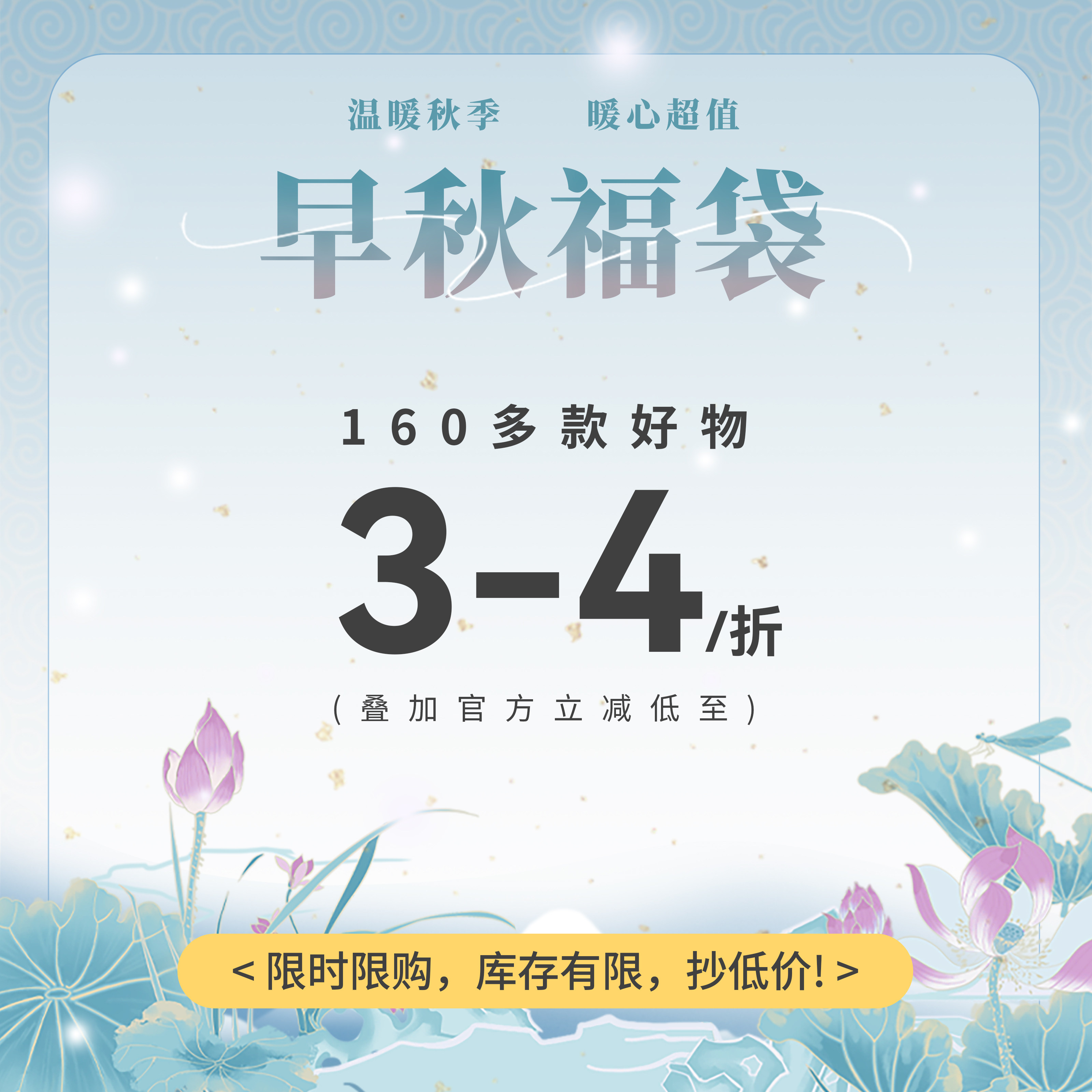 花朝记限时福袋配饰合辑图片