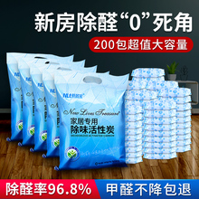 活性炭除甲醛家用衣柜除味防潮除湿竹炭新房装修房间吸去味木碳包